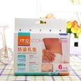 小兔多多防溢乳垫6片装
