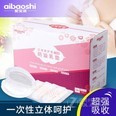 爱宝适防溢乳垫 100片