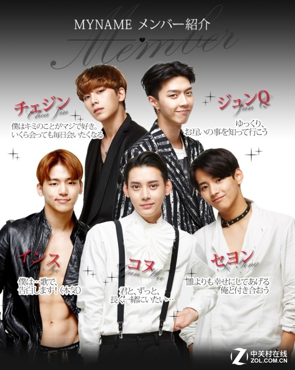【高清图】 与myname谈恋爱!《myname addict》预约图2