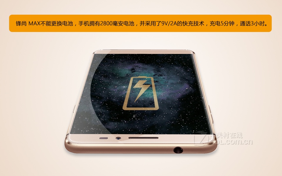 酷派锋尚max评测图解