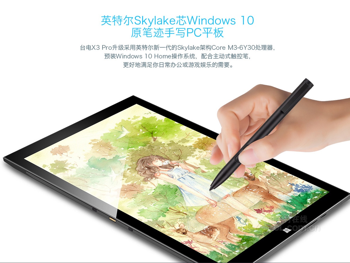 【高清图】 台电(teclast)x3 pro效果图 图17