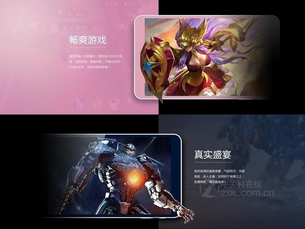 【高清图】 昂达(onda)v80 se(32gb)效果图 图18