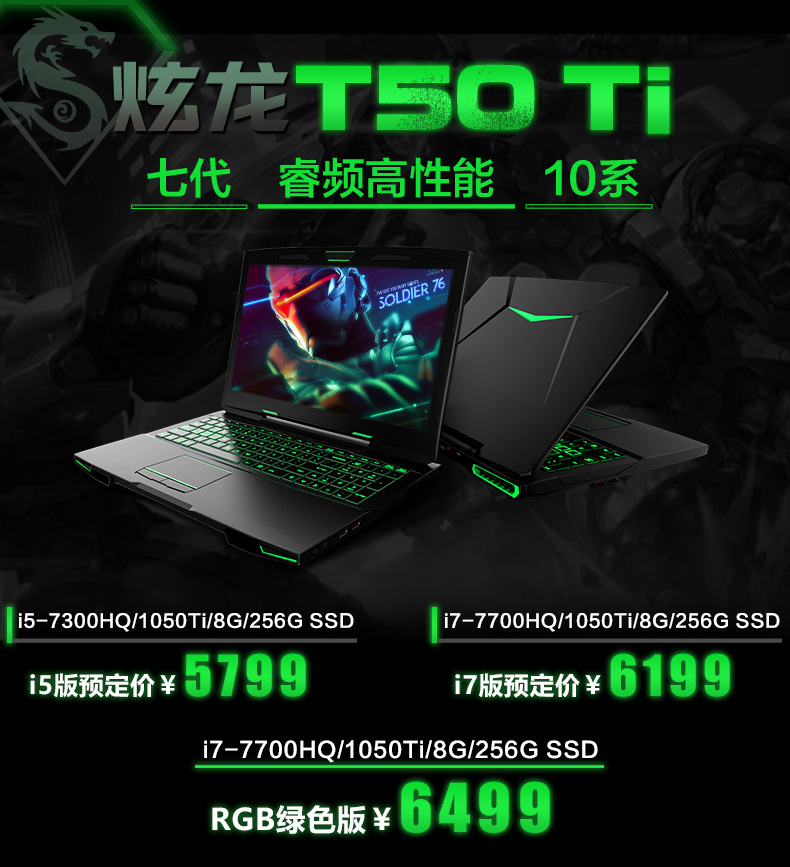 【高清图】 炫龙炎魔t50ti 守望先锋特效全开仍绝对流畅图2