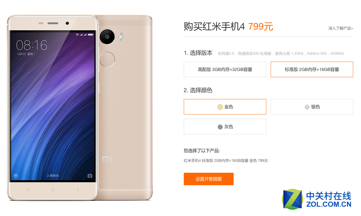 产品相关及图片    小米红米4(标准版/全网通)  自动播放 原图下载 1