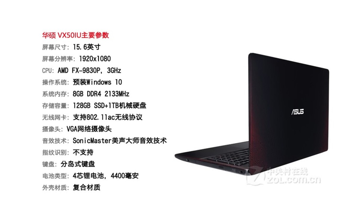 【高清图】 华硕(asus)vx50iu9830(4gb/128gb 500gb)评测图解 图216
