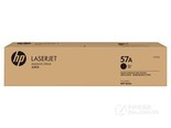 HP 57A(CF257A)