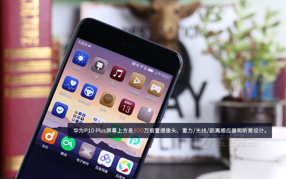 华为p10 plus(vky-al00/6gb ram全网通)