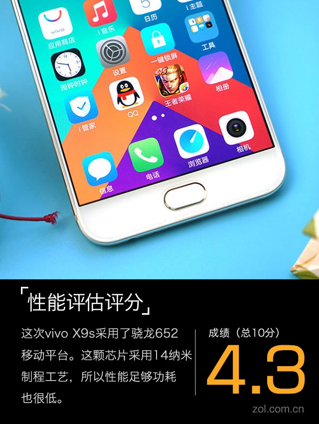 【高清图】 vivo x9s评测:双摄升级下的音质霸主图8