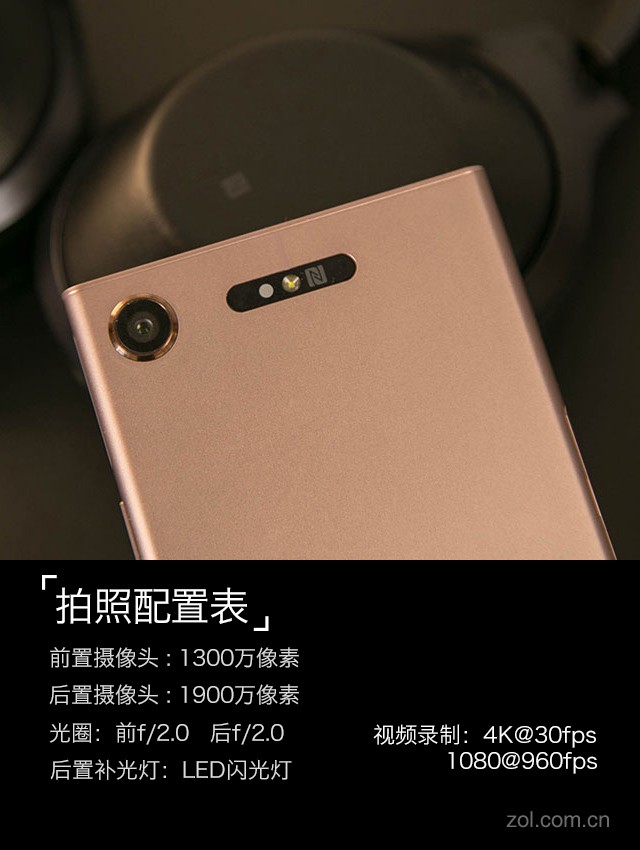 【高清图】 小尺寸旗舰最后的坚守 索尼xz1全面评测图14