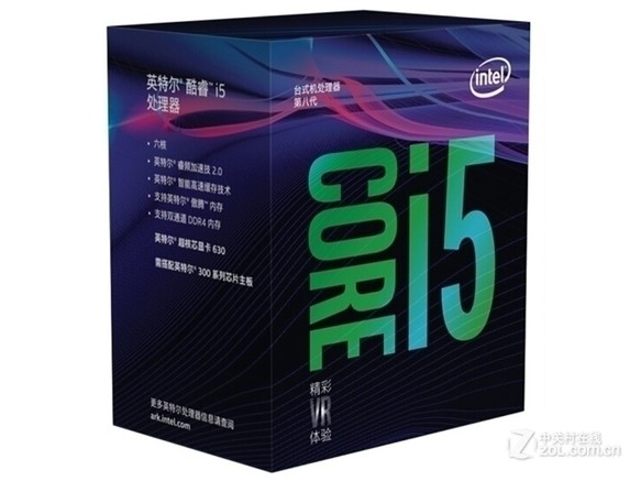 Intel 酷睿i5 8400