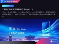vivo X23��ȫ��ͨ��������ع�1