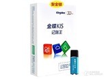 金蝶KIS记账王 V11.0软加密 单机版