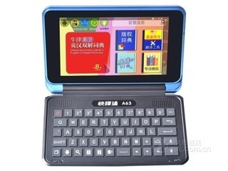 快译通A63 2018新版旗舰版