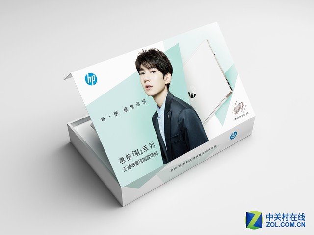 惠普星系列王源定制版预约开启预约成功才能抢