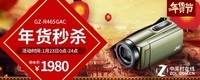 只此一天 JVC四防高清摄像机惊喜秒杀