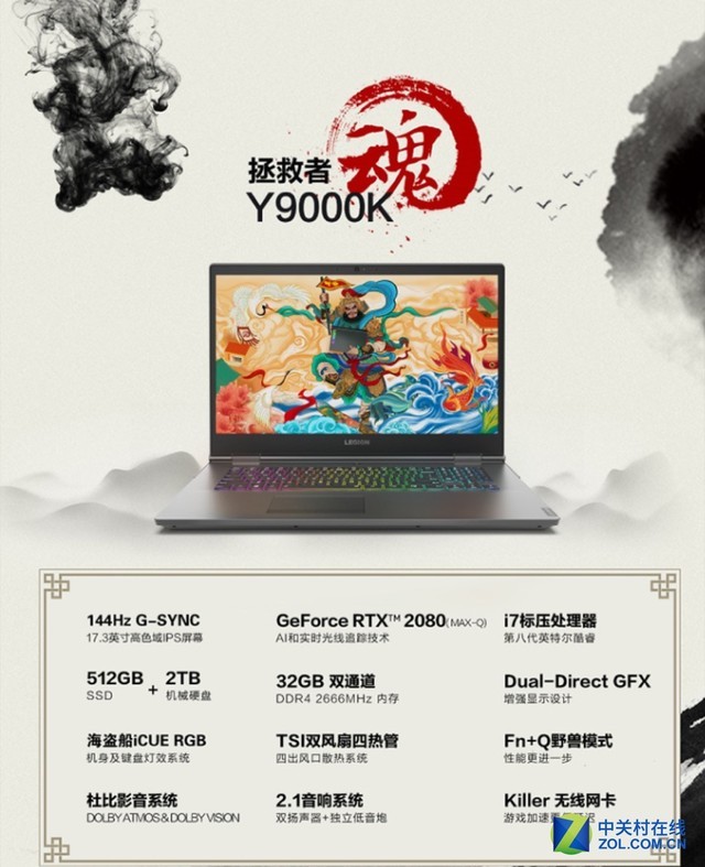 10分钟售罄!联想拯救者Y9000K卖的太火了