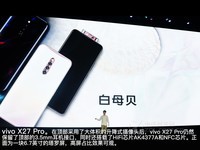 vivo X27��8GB RAM/����710/ȫ��ͨ�� ������ع�5
