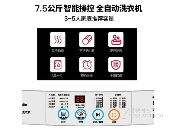 【志高xqb75-3801】报价_参数_图片_论坛_志高 xqb75-3801洗衣机报价