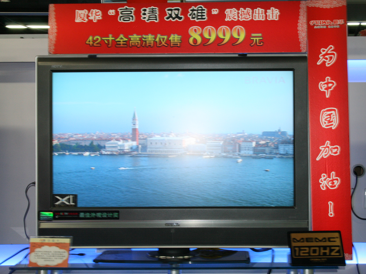 【厦华 ps-42hu31y】厦华 ps-42hu31y评测_厦华 ps-42hu31y怎么样