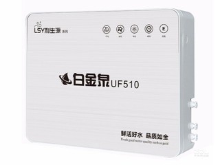 报价_参数_图片_论坛_利生源 lsr-101-uf510净水器报价-zol中关村在线