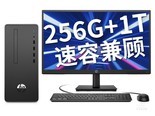 惠普战66 Pro G1 MT(i5 9500/8GB/256GB+1TB/集显/21.5LCD)