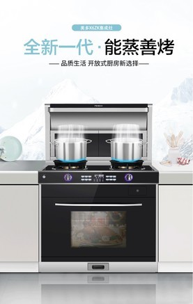 液化气】报价_参数_图片_论坛_medal x6zks(液化气)美多集成灶报价