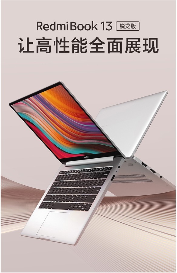 【高清图】 红米(redmi)redmi book 13 锐龙版(r5 4500u/8gb/512gb/集