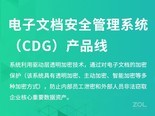 亿赛通安全网关系统 ( FNS9000)