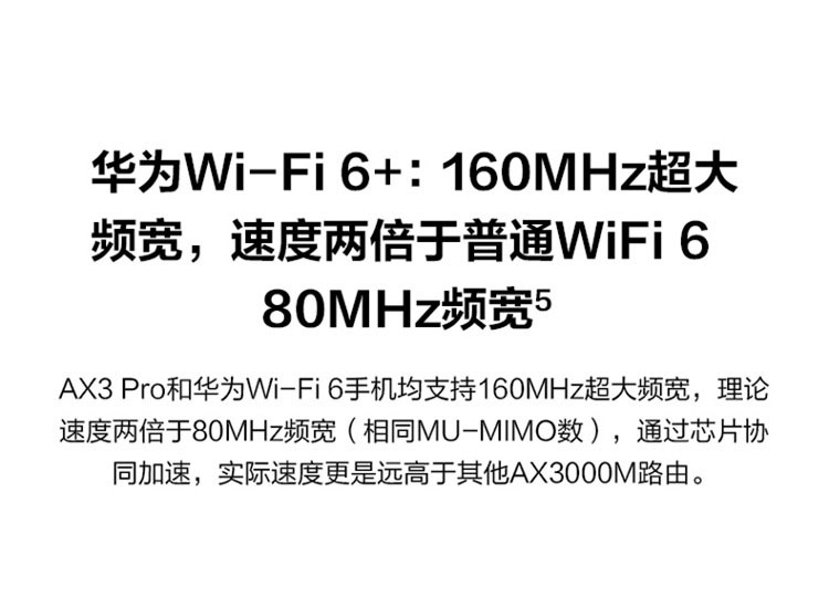 【高清图】 华为(huawei)ax3 pro评测图解 图14