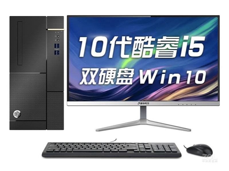 Tsinghua Tongfang Chaoyue E500 2020(i5 10400/8GB/256GB+1TB/ встроенная графика /23.8LCD)