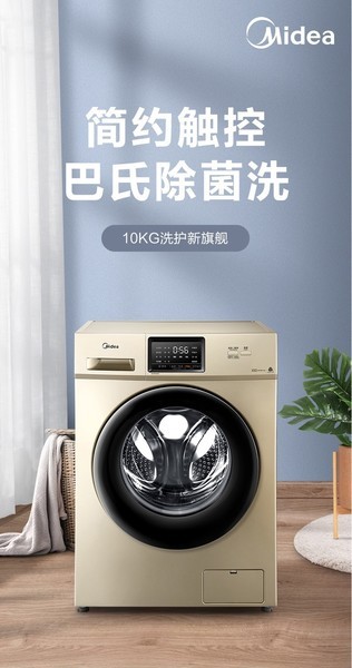 ģMidea MG100V31DG5 10 ȫԶͲϴ»   Ħ