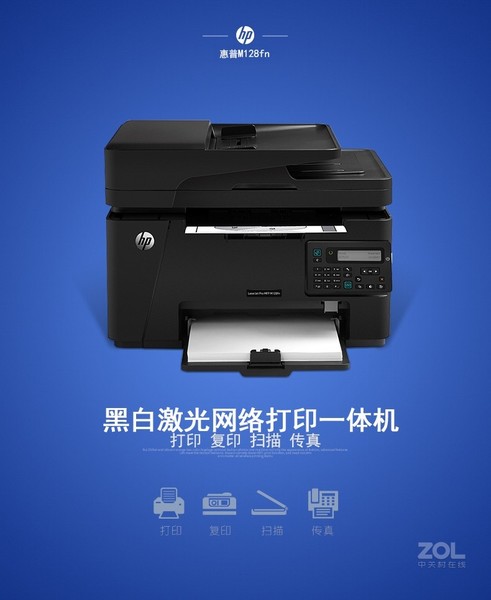 HP M128fn