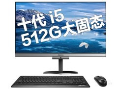 廪ͬZ1(i5 10400/8GB/512GB//23.8Ӣ)