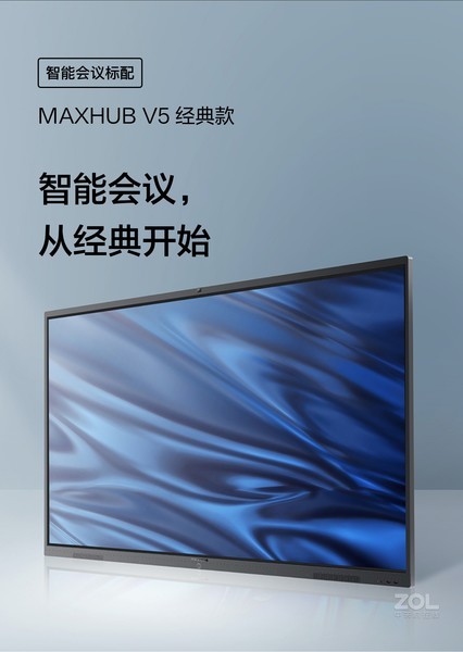 MAXHUB V5(CA86CA/i5԰)