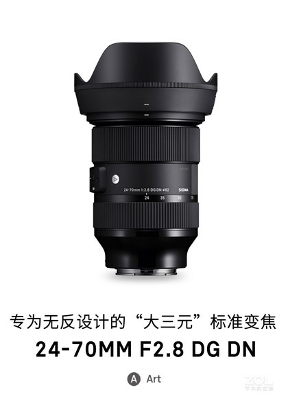 24-70mm f/2.8 DG DN ArtEڣ