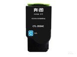 奔图CTL-355HC