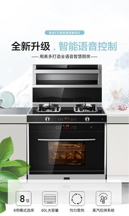 【美多e7s】报价_参数_图片_论坛_medal e7s美多集成灶报价-zol中关村