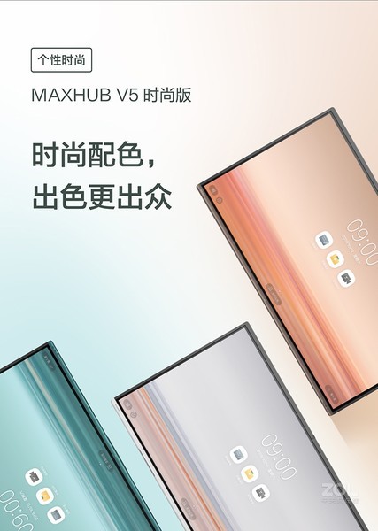 MAXHUB V5ʱа棨VA65CA/i7ԣ