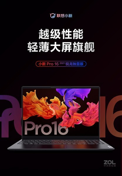 ����С�� Pro 16 2021������(R7 5800H/16GB/512GB/GTX1650)