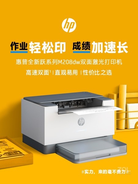 HP M208dw