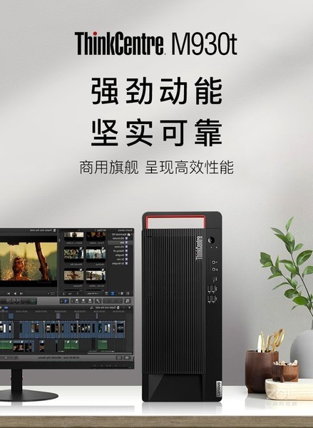 ThinkCentre M930T(i7 10700/16GB/128GB+1TB/2G)