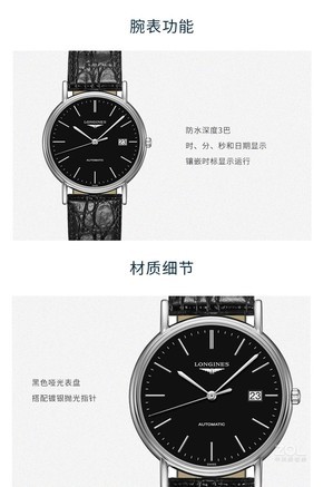 2】报价_参数_图片_论坛_longines 浪琴l49214522浪琴腕表报价-zol