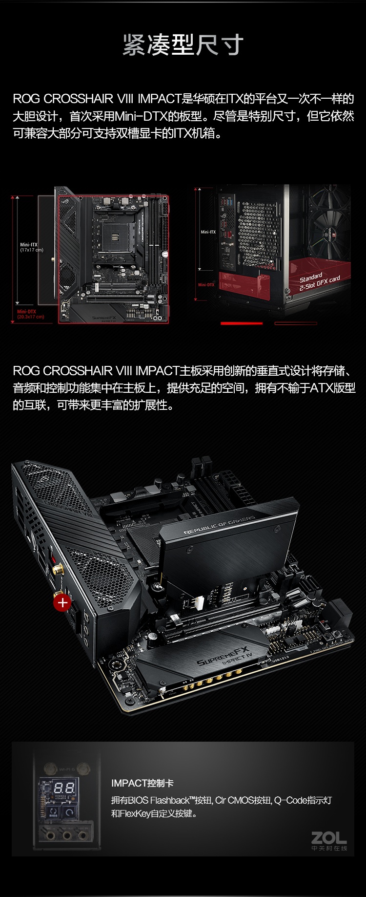 ˶ROG CROSSHAIR VIII IMPACT