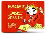 忆捷T1红牛生肖版（512GB）