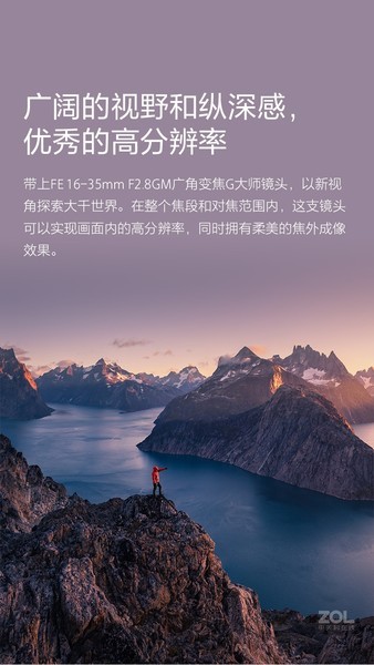 FE 16-35mm f/2.8 GMSEL1635GM