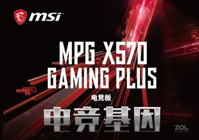 ΢ MPG X570 GAMING PLUS