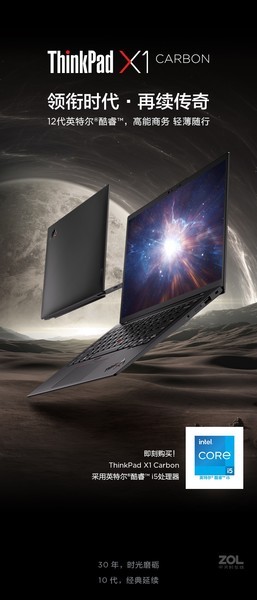 ThinkPad X1 Carbon 2022(i5 1240P/16GB/512GB//4G/2.2K)