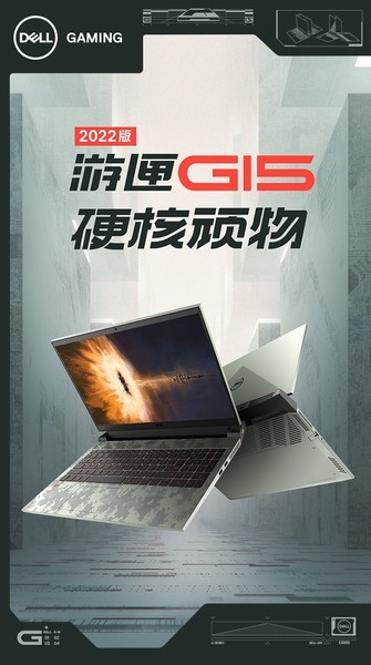 G15 5520(i5 12500H/16GB/512GB/RTX3050Ti/165Hz)