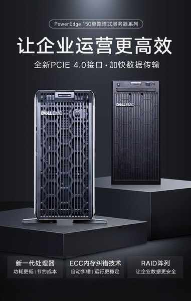 װPowerEdge T150ʽ(Xeon E-2314/16GB/2TB*2)
