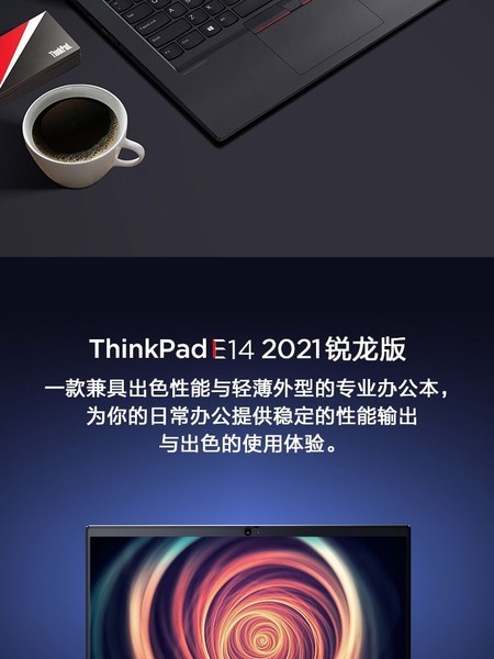 ThinkPad E14(20RA001QCD)